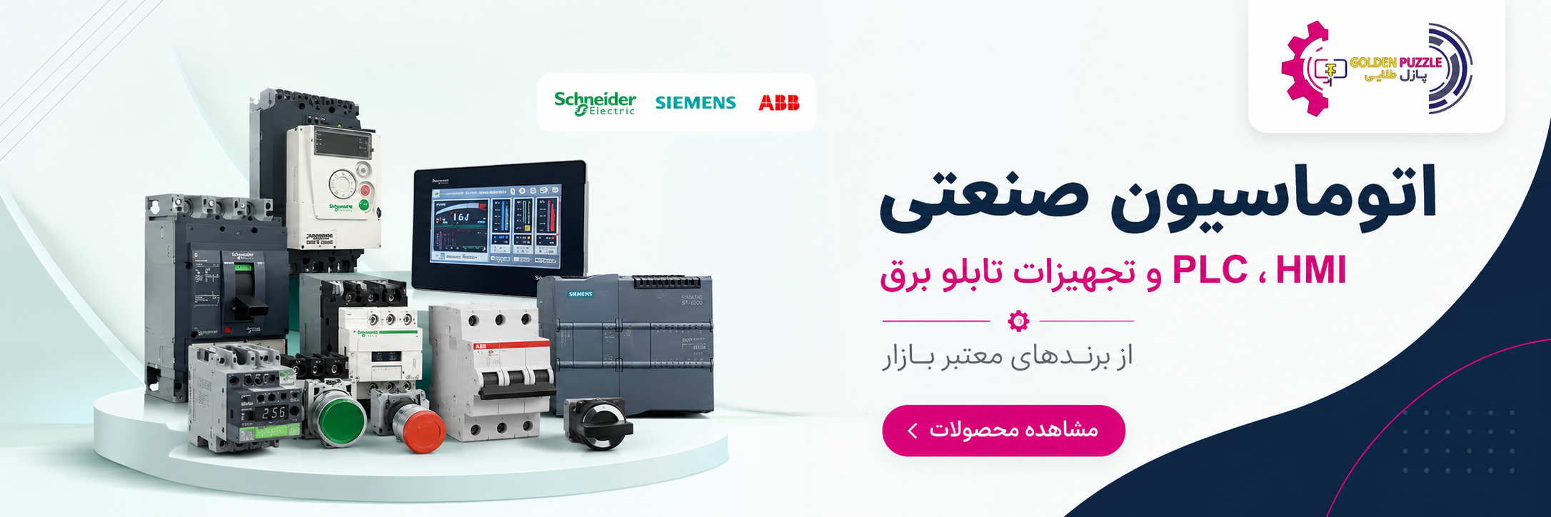 پازل