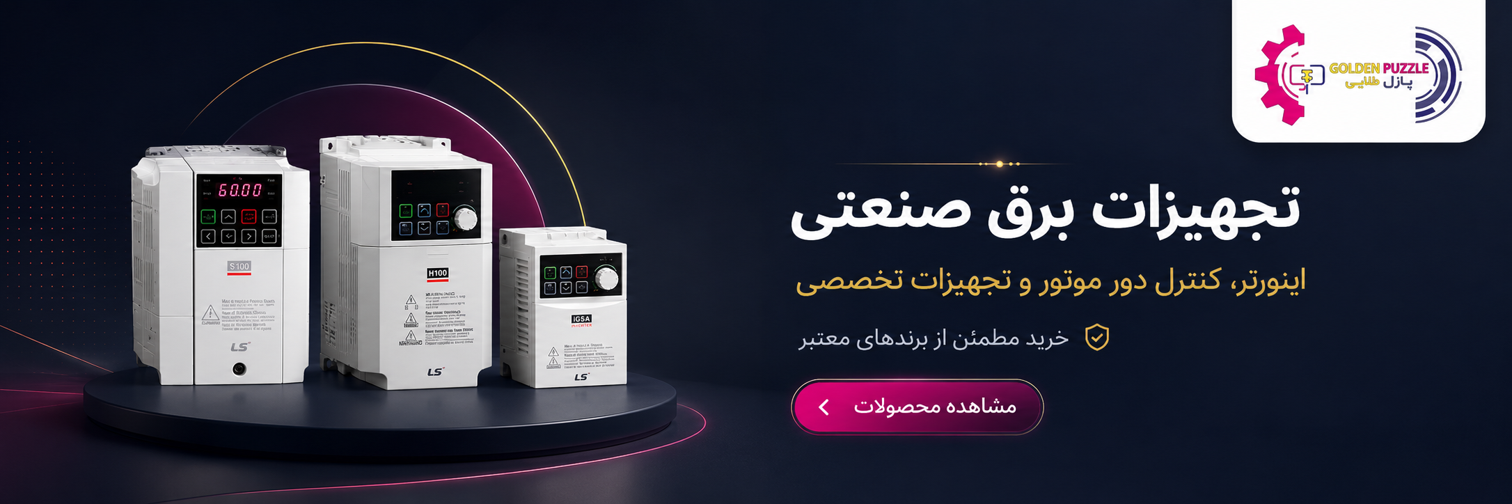 پازل