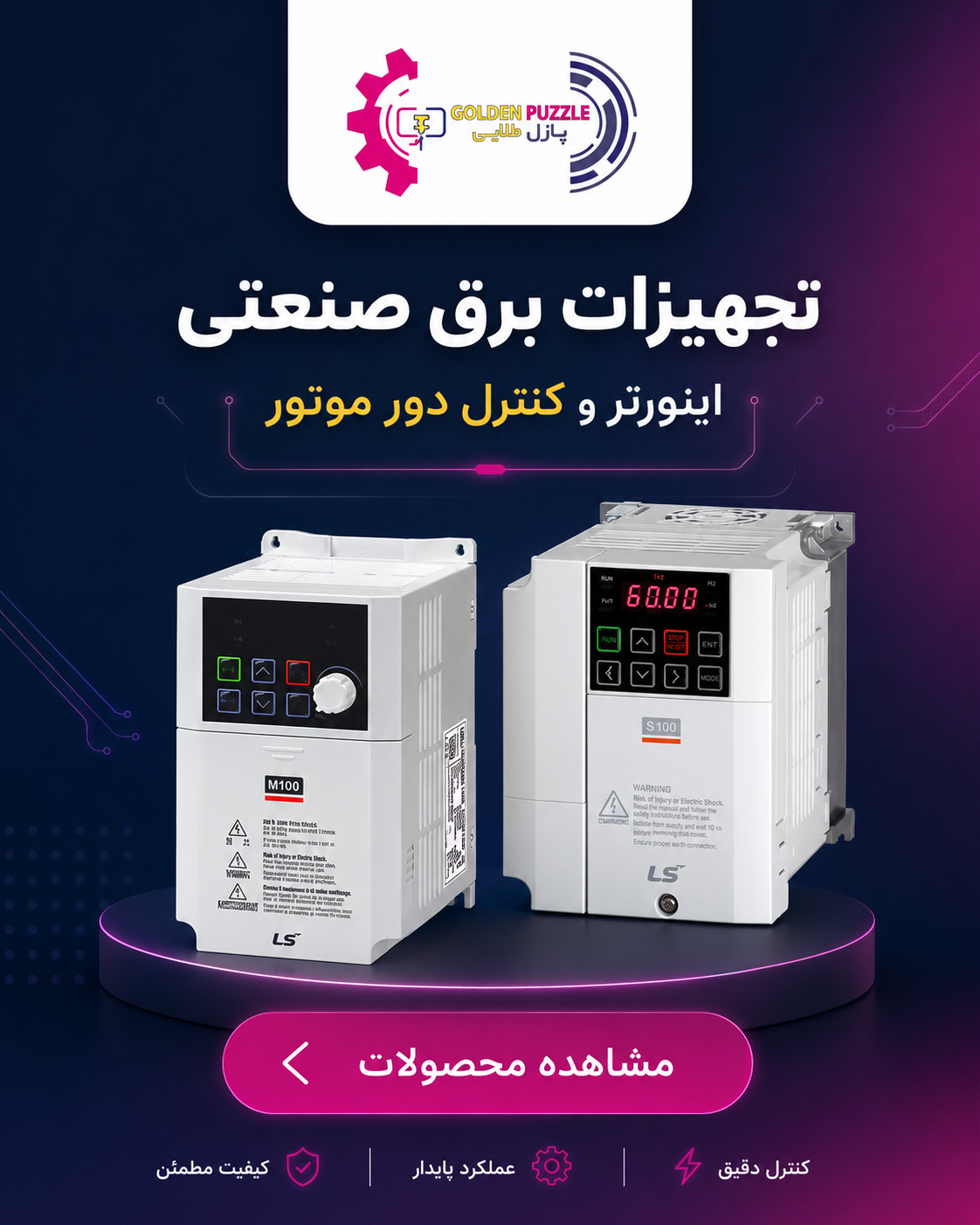 پازل