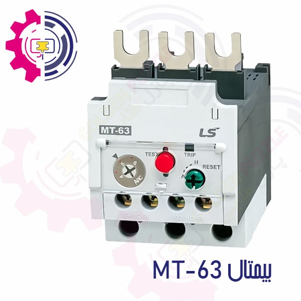 بیمتال MT-63 برند LS کره جنوبی