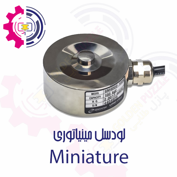 لودسل مینیاتوری SEWHA کره جنوبی Minature