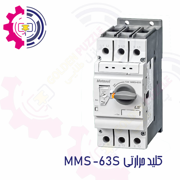 کلید حرارتی MPCB تیپ MMS-63S برند LS کره جنوبی