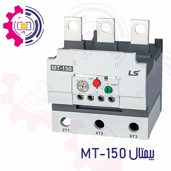 بیمتال MT-150 برند LS کره جنوبی