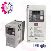 اینورتر iE5 برند LS کره جنوبی