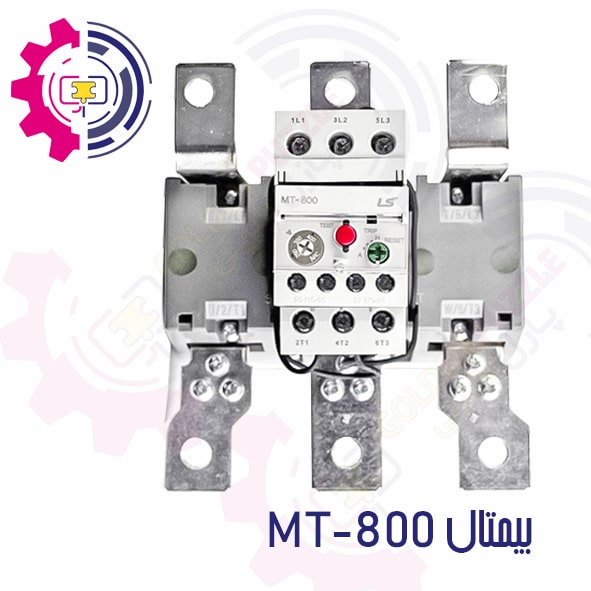 بیمتال MT-800 برند LS کره جنوبی