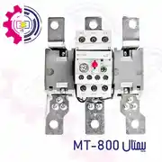 بیمتال MT-800 برند LS کره جنوبی