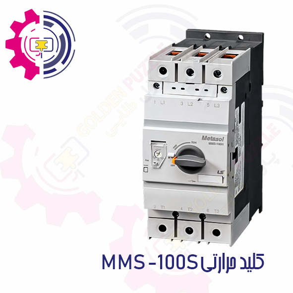 کلید حرارتی MPCB تیپ MMS-100S برند LS کره جنوبی