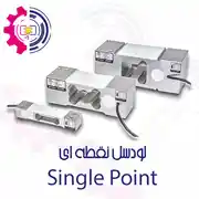 لودسل نقطه ای SEWHA کره جنوبی Single Point