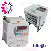 اینورتر iG5 برند LS کره جنوبی