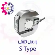 لودسل کششی SEWHA کره جنوبی S-Type