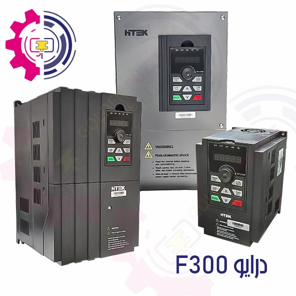 اینورتر F300 برند HITEK چین