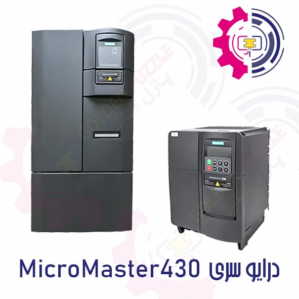 اینورتر MicroMaster 430 برند زیمنس