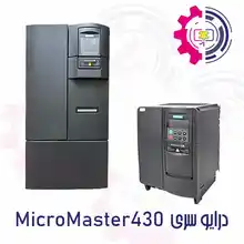 اینورتر MicroMaster 430 برند زیمنس